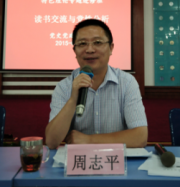 周志平講師照片