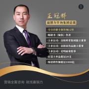 王冠群講師照片