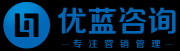 廣州優藍咨詢有限公司